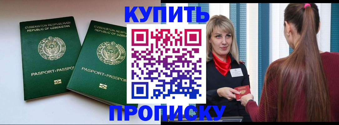 временная регистрация гарантия в Шумерле