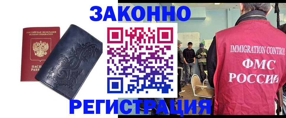 временная регистрация госуслуги в Шумерле