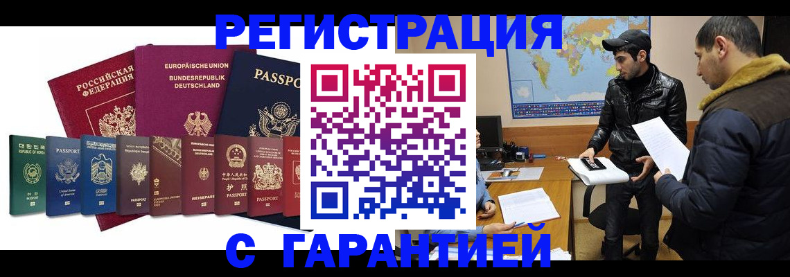 прописка иностранных граждан в Шумерле