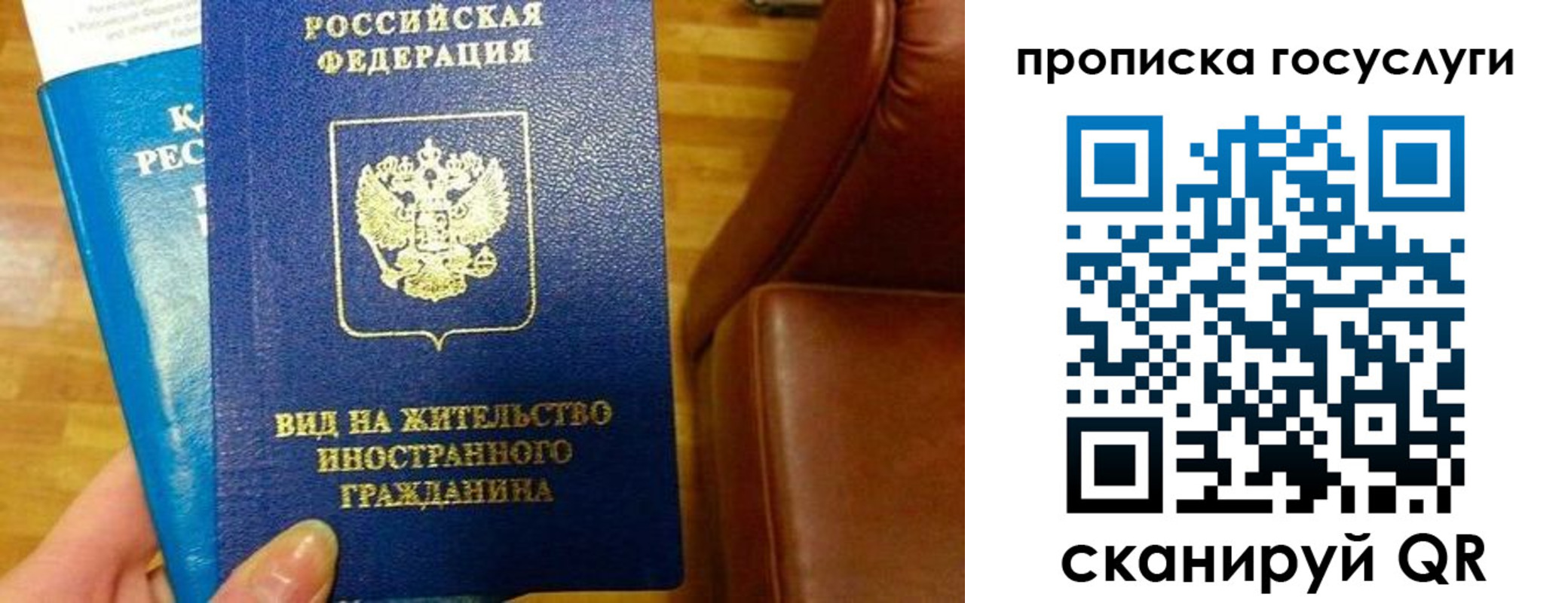 временная регистрация гарантия в Шумерле