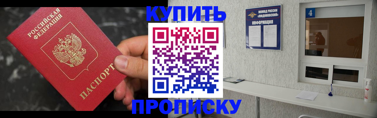 временная регистрация для всех в Шумерле