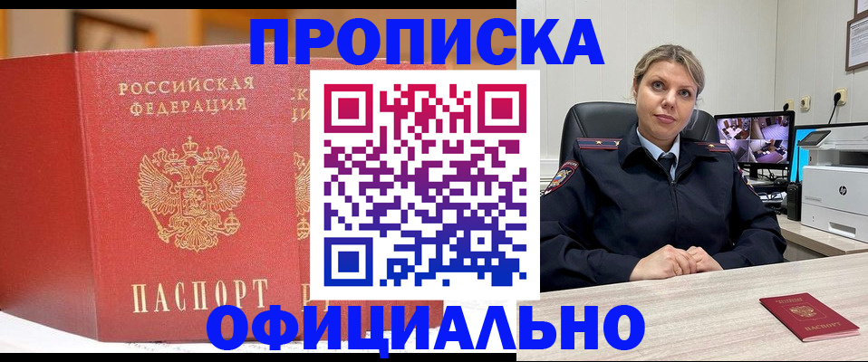 временная регистрация гарантия в Шумерле