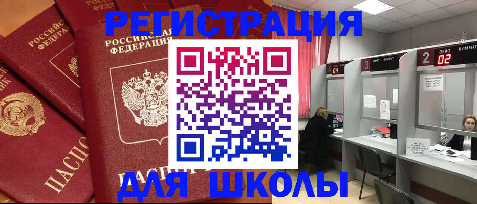 временная регистрация собственник в Шумерле