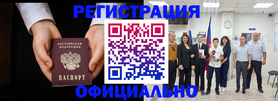 временная регистрация гарантия в Шумерле