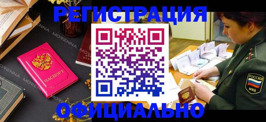 временная регистрация для школы в Шумерле