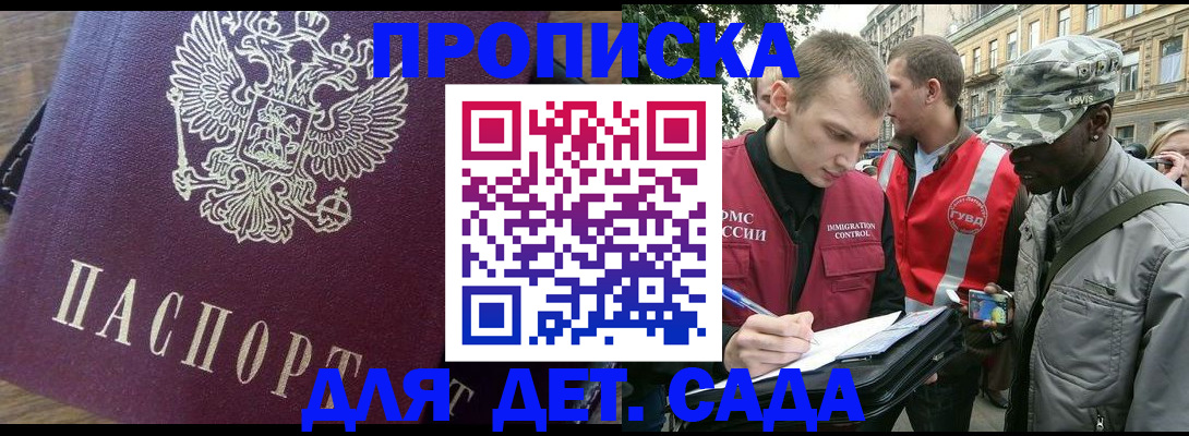 прописка иностранных граждан в Шумерле